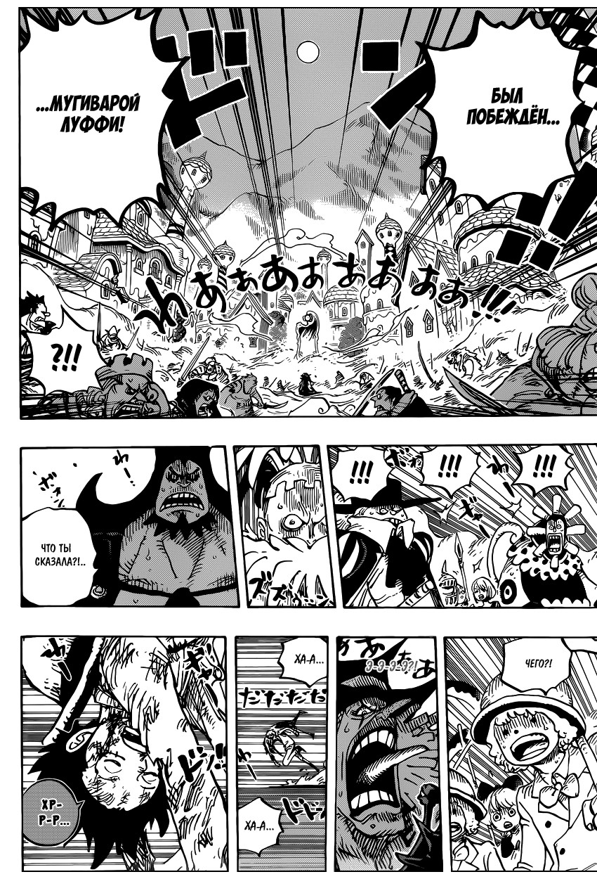 Read Ван Пис One Piece Ru Manga Online