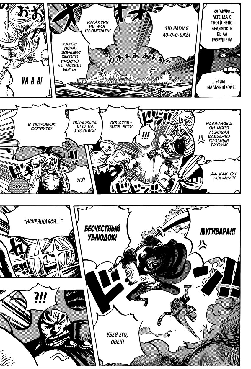 Read Ван Пис One Piece Ru Manga Online