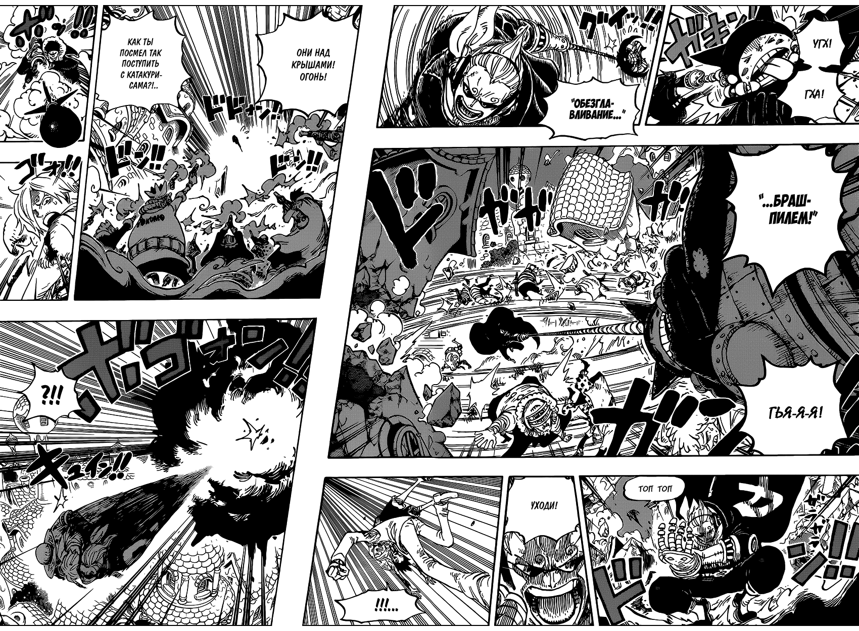 Read Ван Пис One Piece Ru Manga Online