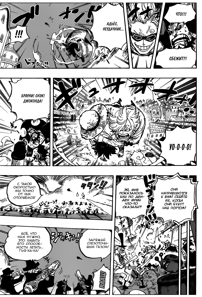 Read Ван Пис One Piece Ru Manga Online