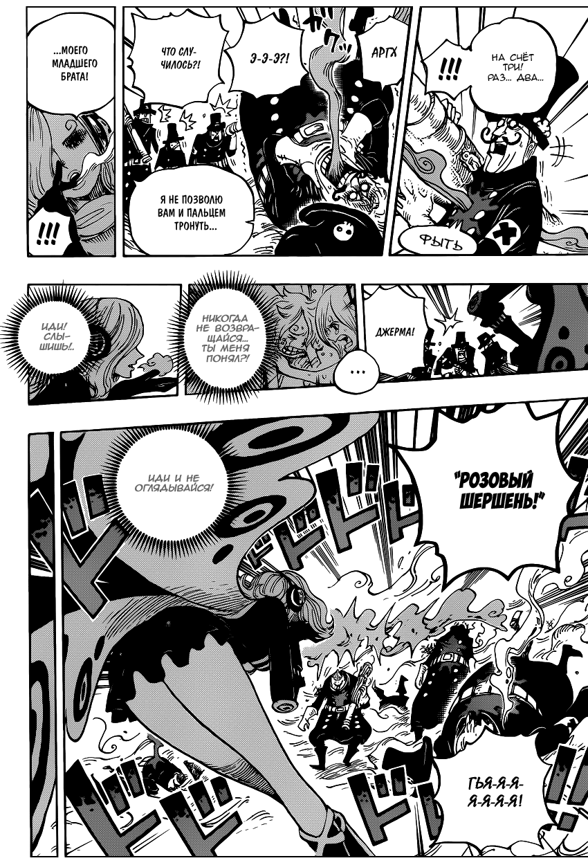 Read Ван Пис One Piece Ru Manga Online