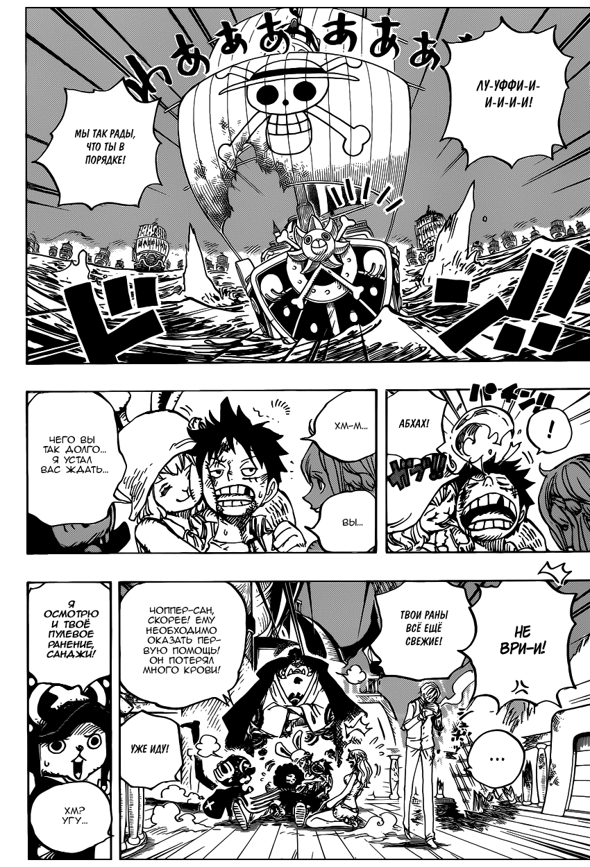 Read Ван Пис One Piece Ru Manga Online