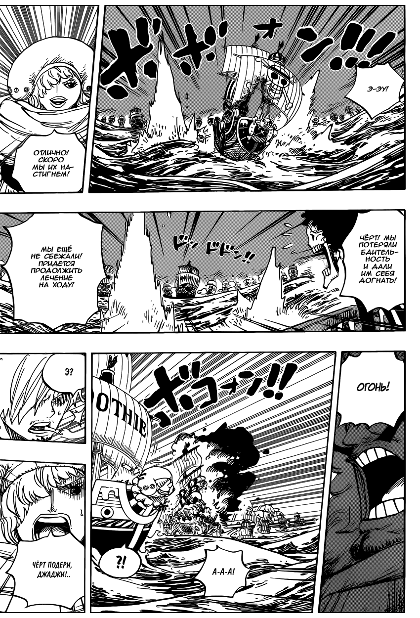 Read Ван Пис One Piece Ru Manga Online