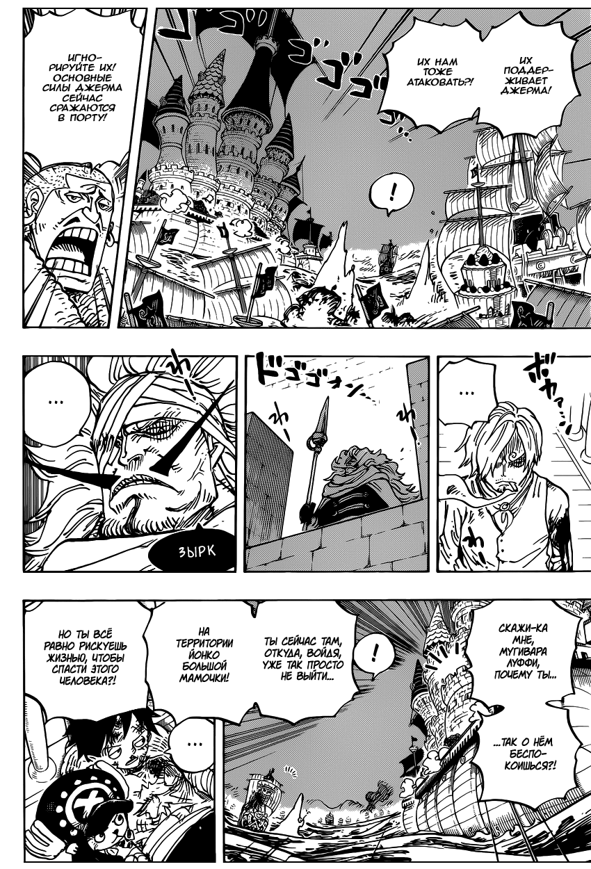 Read Ван Пис One Piece Ru Manga Online