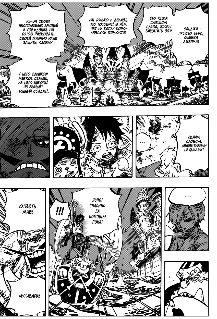 Read Ван Пис One Piece Ru Manga Online