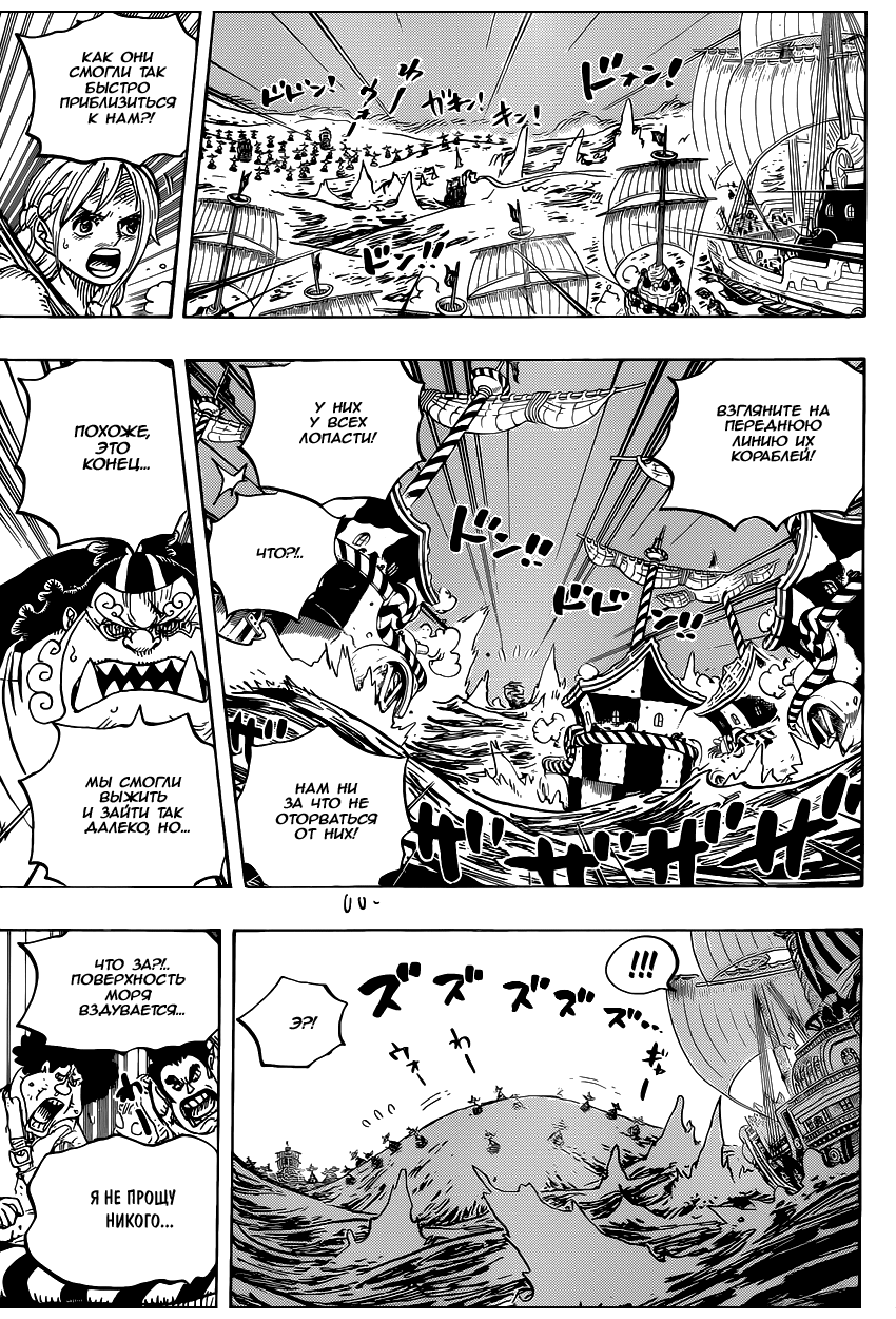 Read Ван Пис One Piece Ru Manga Online