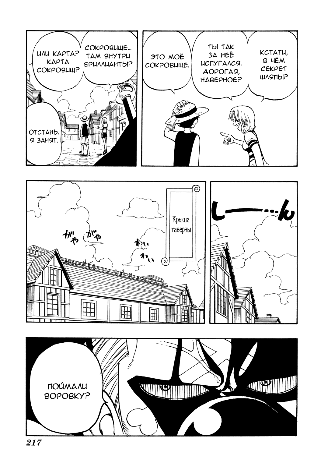 Read Ван Пис One Piece Ru Manga Online