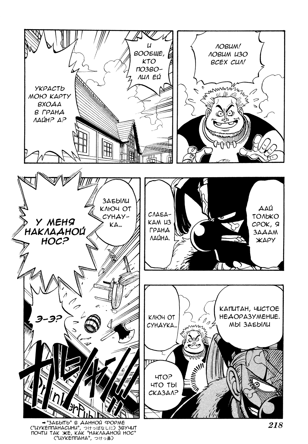 Read Ван Пис One Piece Ru Manga Online