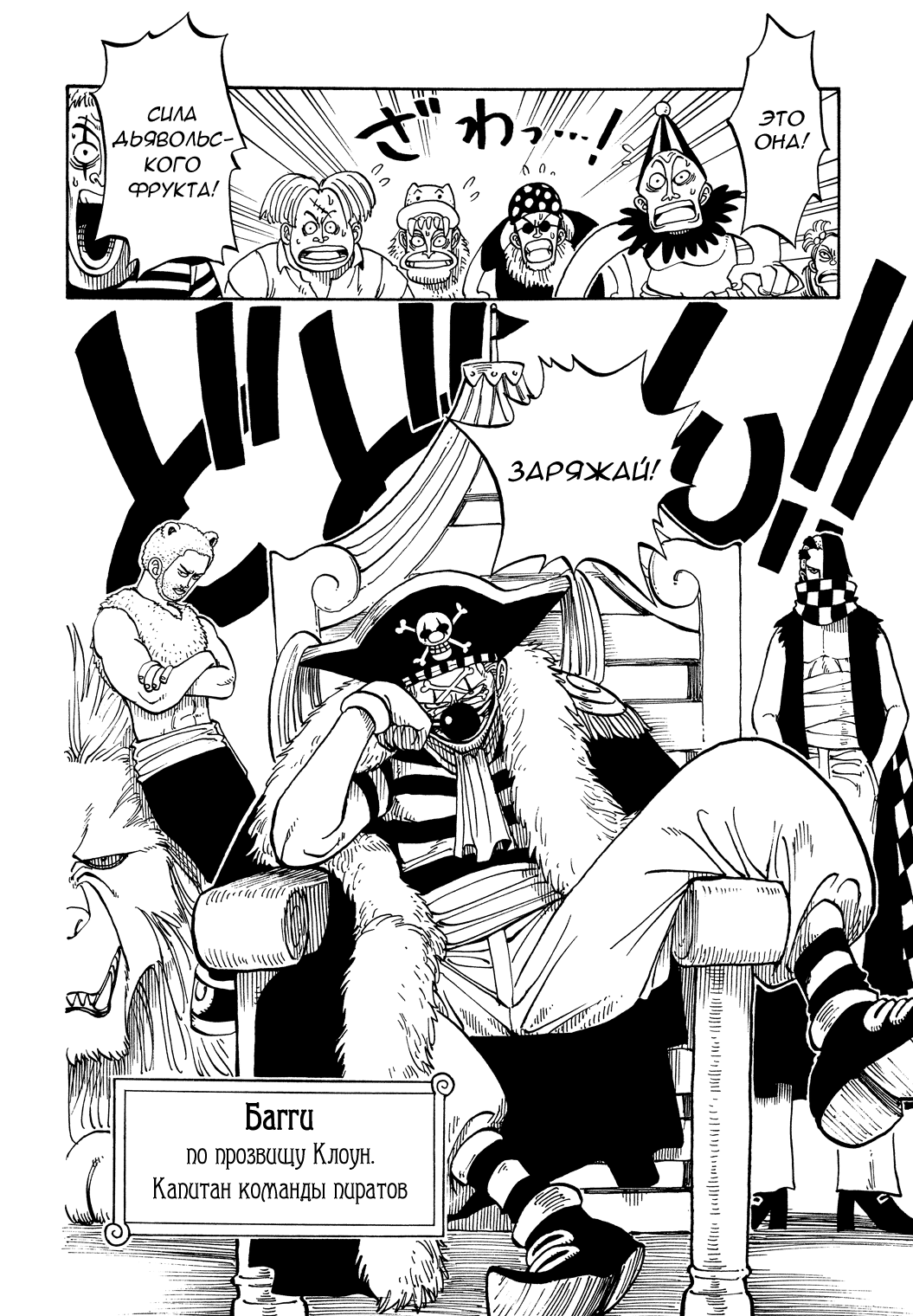Read Ван Пис One Piece Ru Manga Online