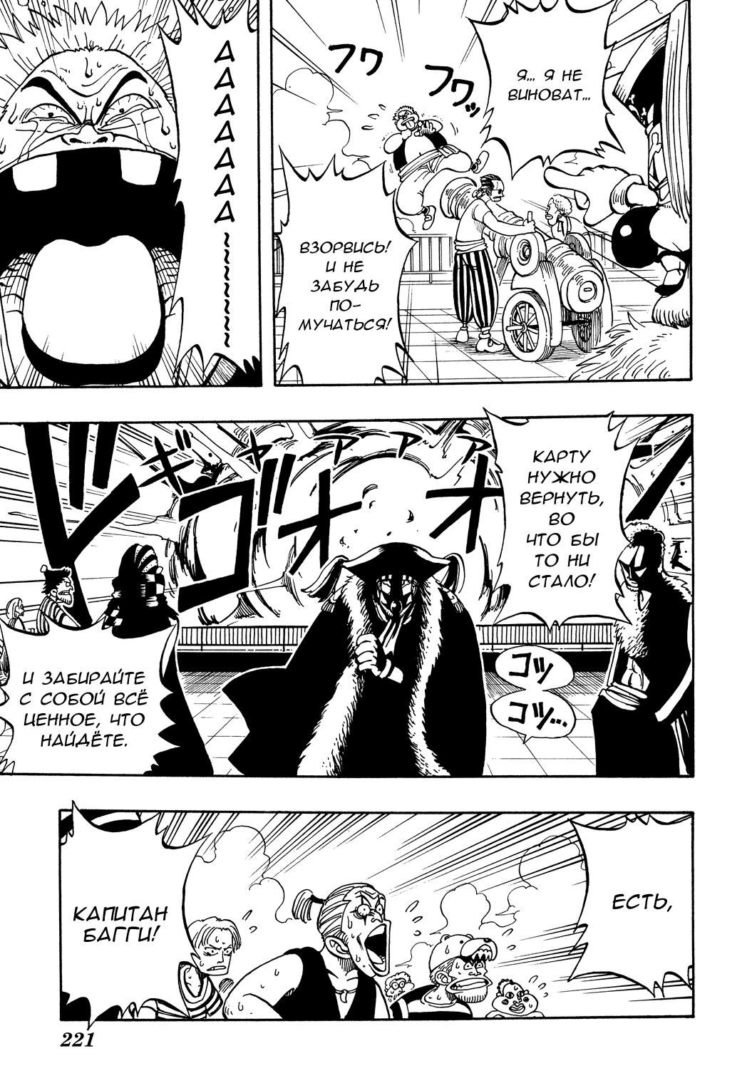 Read Ван Пис One Piece Ru Manga Online