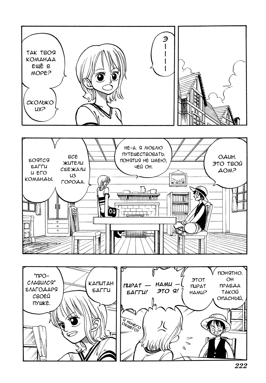 Read Ван Пис One Piece Ru Manga Online