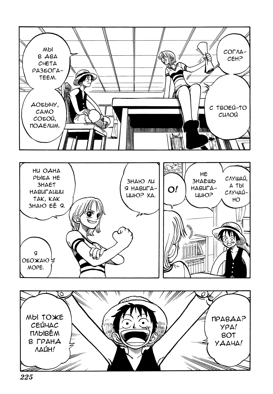 Read Ван Пис One Piece Ru Manga Online
