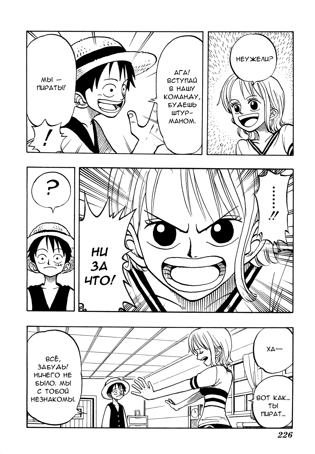 Read Ван Пис One Piece Ru Manga Online