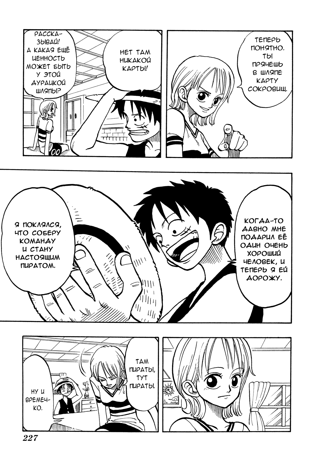 Read Ван Пис One Piece Ru Manga Online