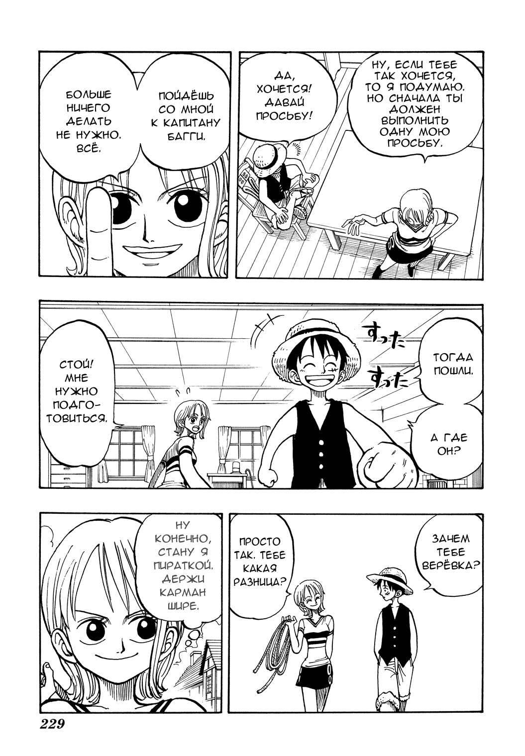 Read Ван Пис One Piece Ru Manga Online