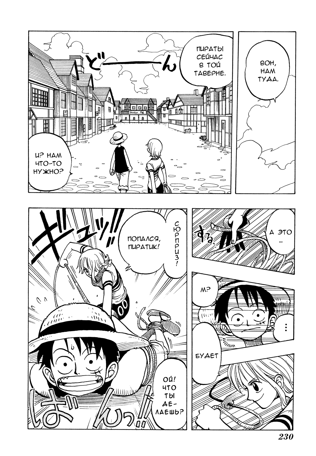 Read Ван Пис One Piece Ru Manga Online