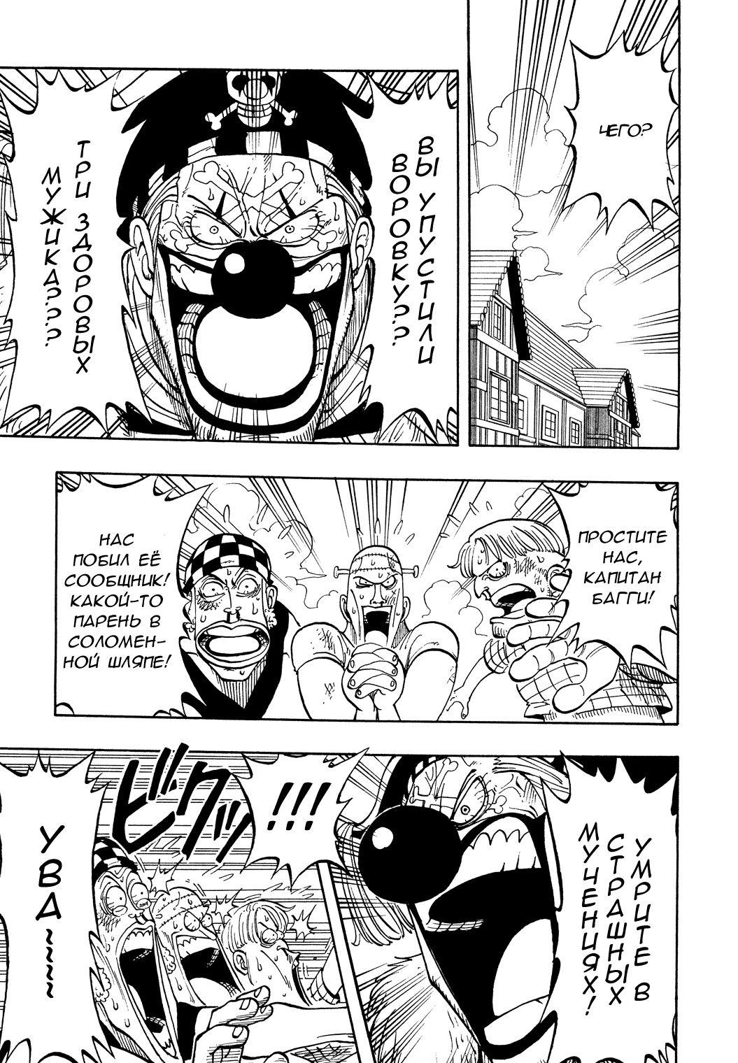 Read Ван Пис One Piece Ru Manga Online