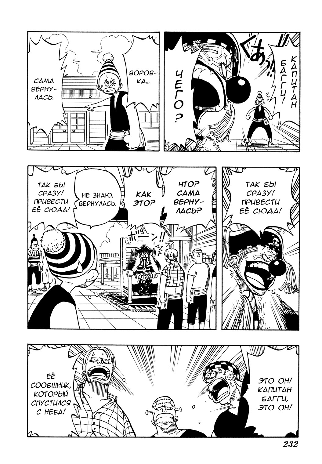 Read Ван Пис One Piece Ru Manga Online