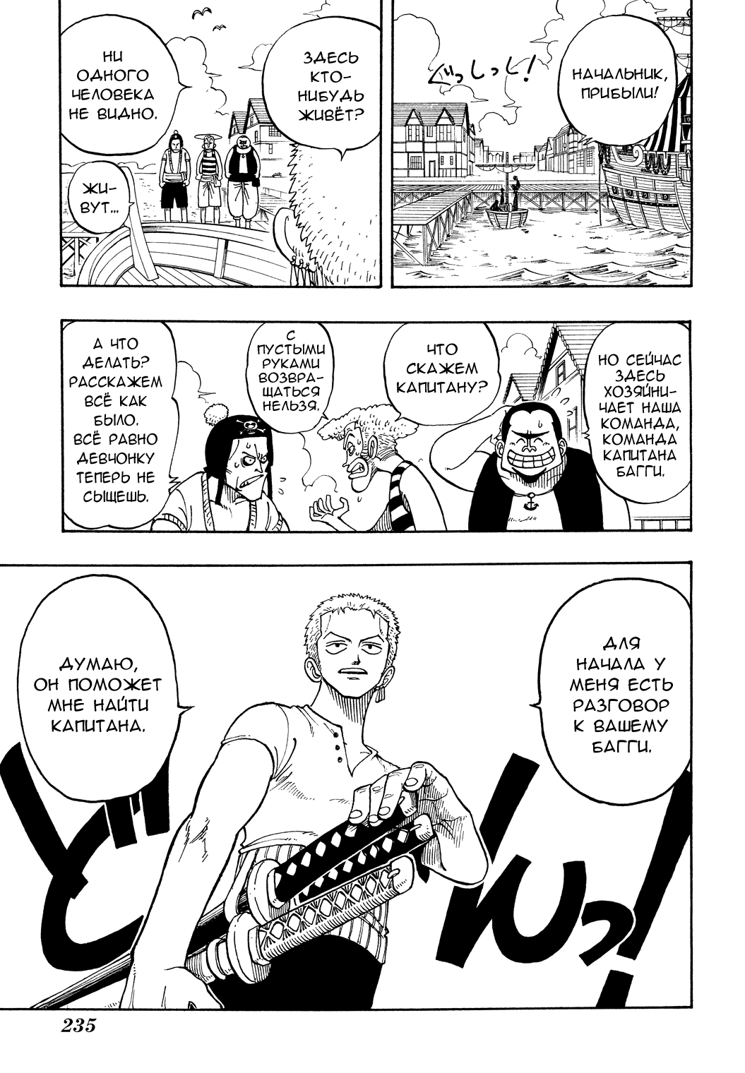 Read Ван Пис One Piece Ru Manga Online