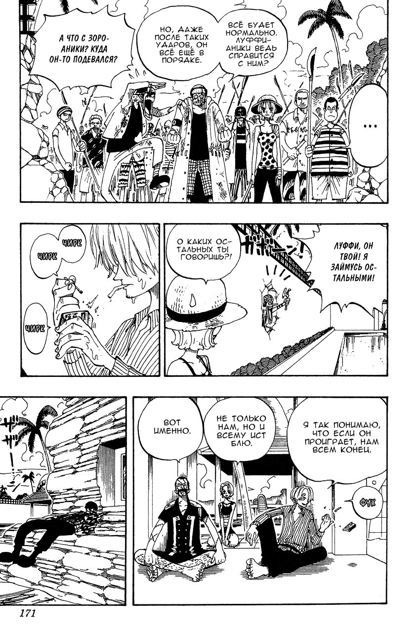 Read Ван Пис One Piece Ru Manga Online