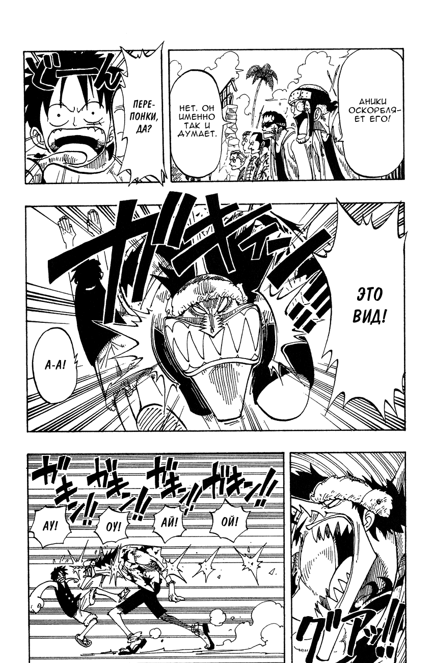 Read Ван Пис One Piece Ru Manga Online
