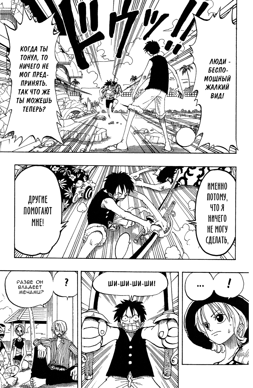 Read Ван Пис One Piece Ru Manga Online