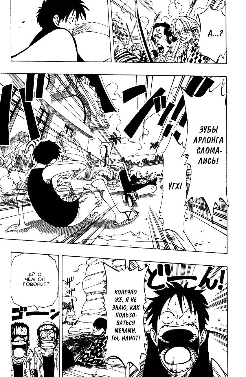 Read Ван Пис One Piece Ru Manga Online