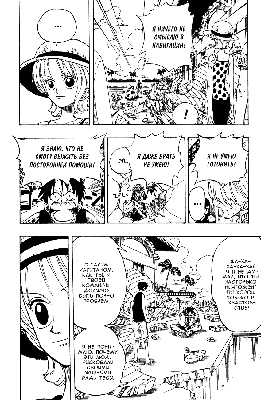 Read Ван Пис One Piece Ru Manga Online