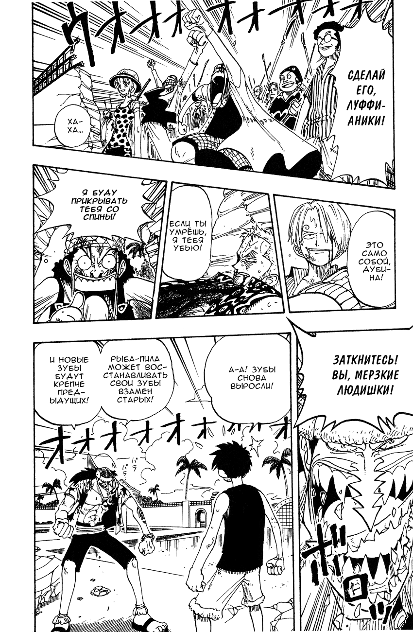 Read Ван Пис One Piece Ru Manga Online