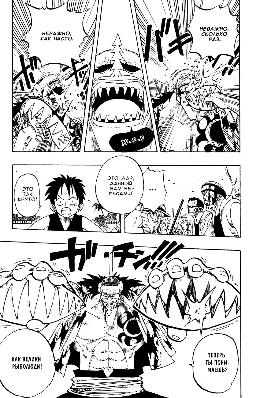 Read Ван Пис One Piece Ru Manga Online