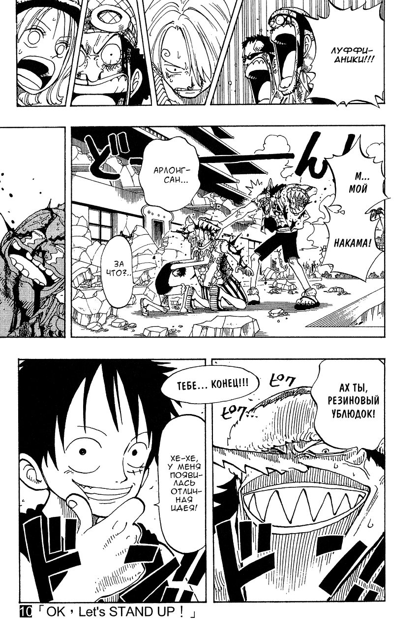 Read Ван Пис One Piece Ru Manga Online