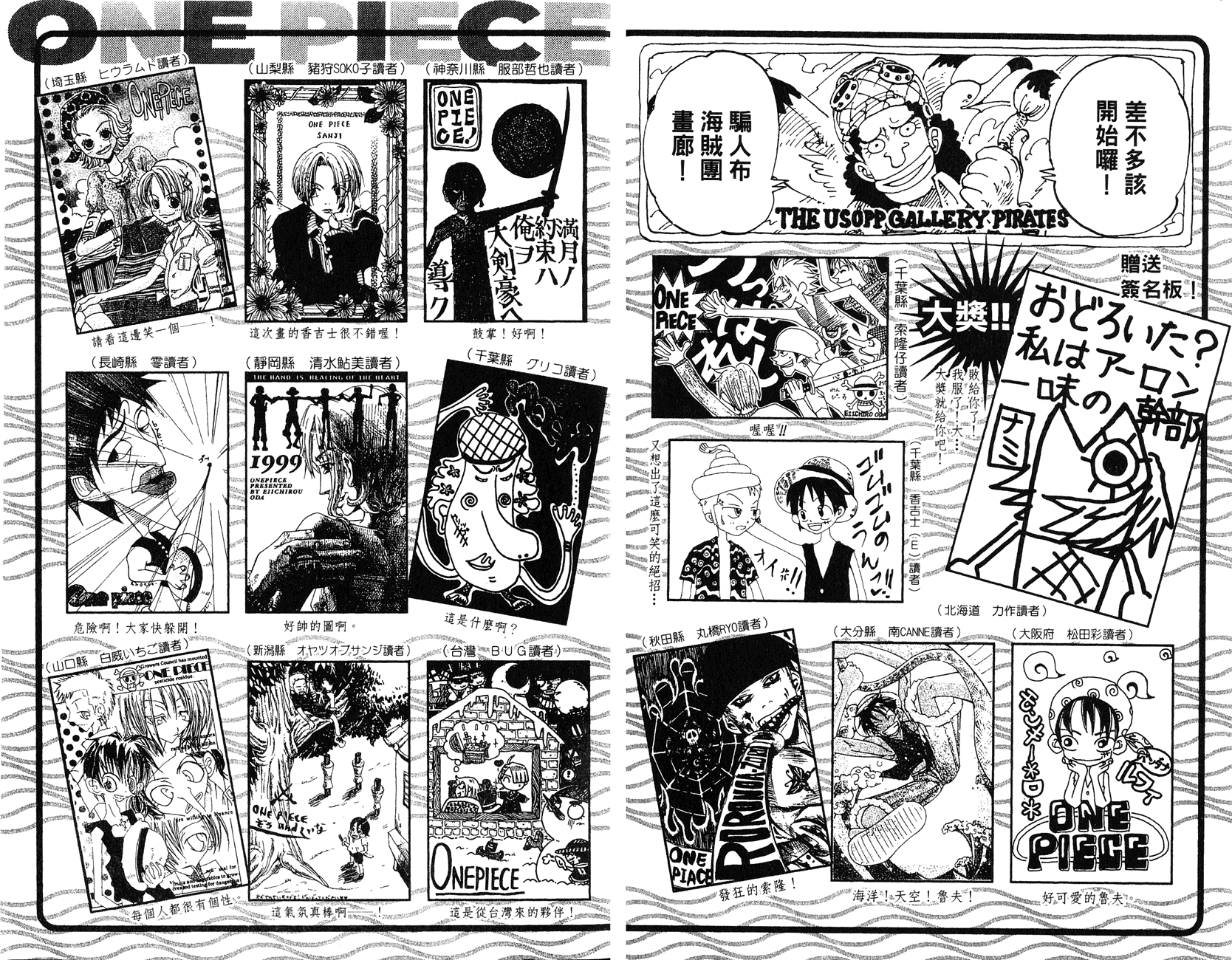 Read Ван Пис One Piece Ru Manga Online