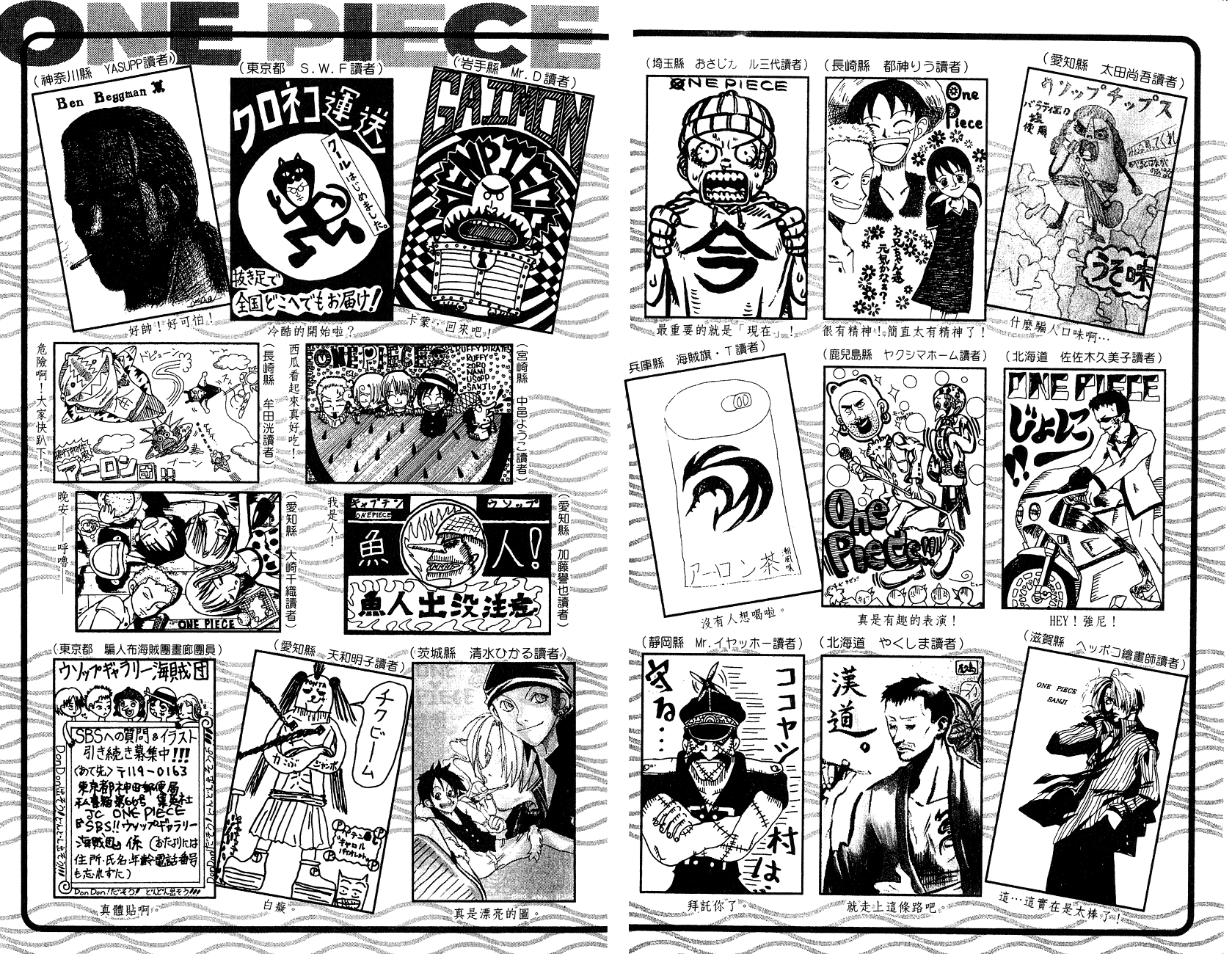 Read Ван Пис One Piece Ru Manga Online