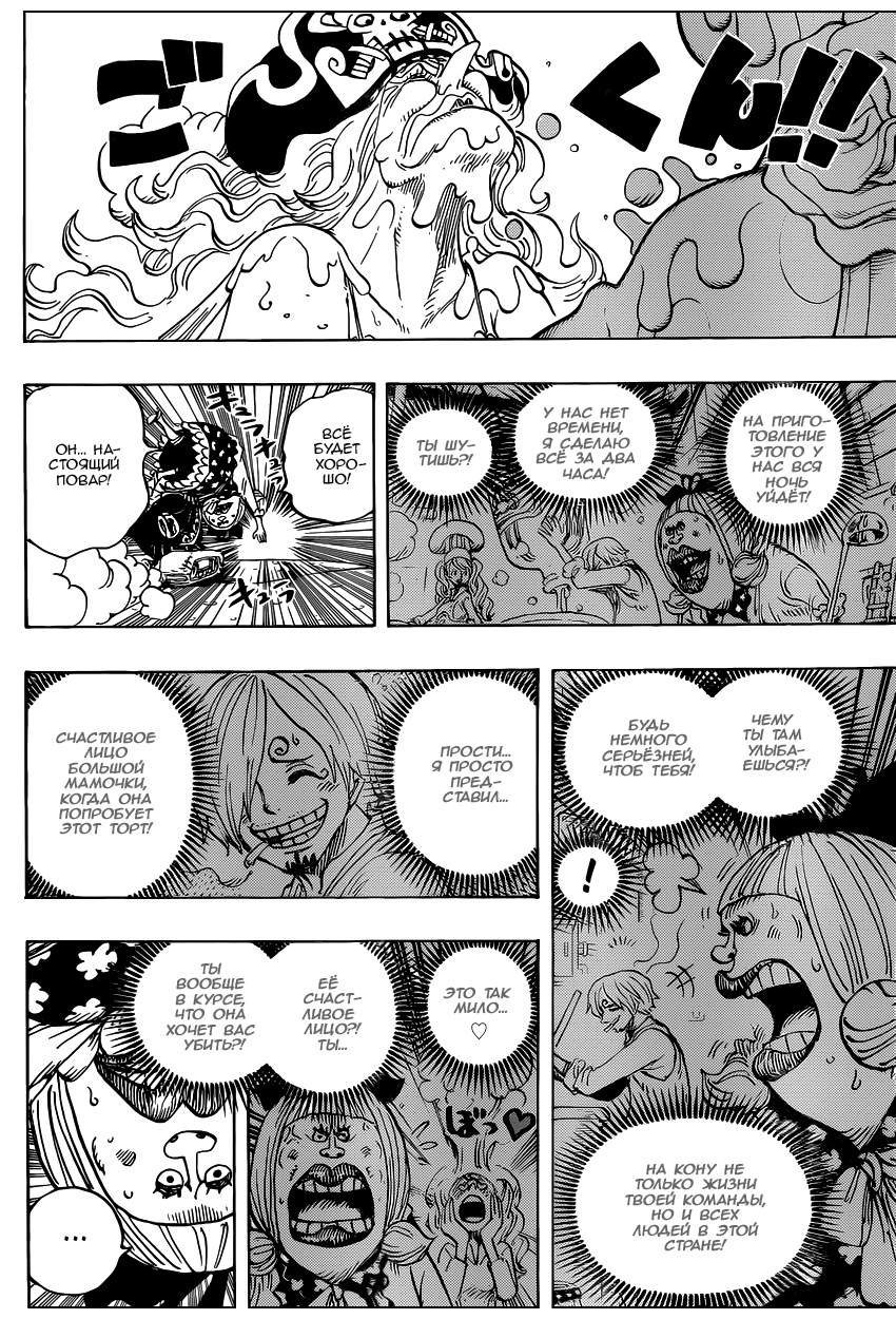 Read Ван Пис One Piece Ru Manga Online
