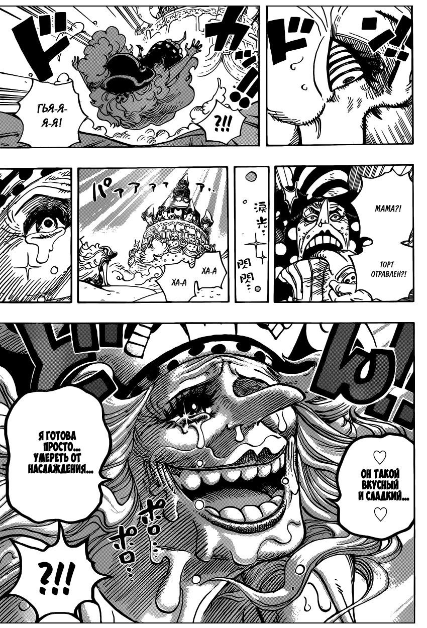 Read Ван Пис One Piece Ru Manga Online