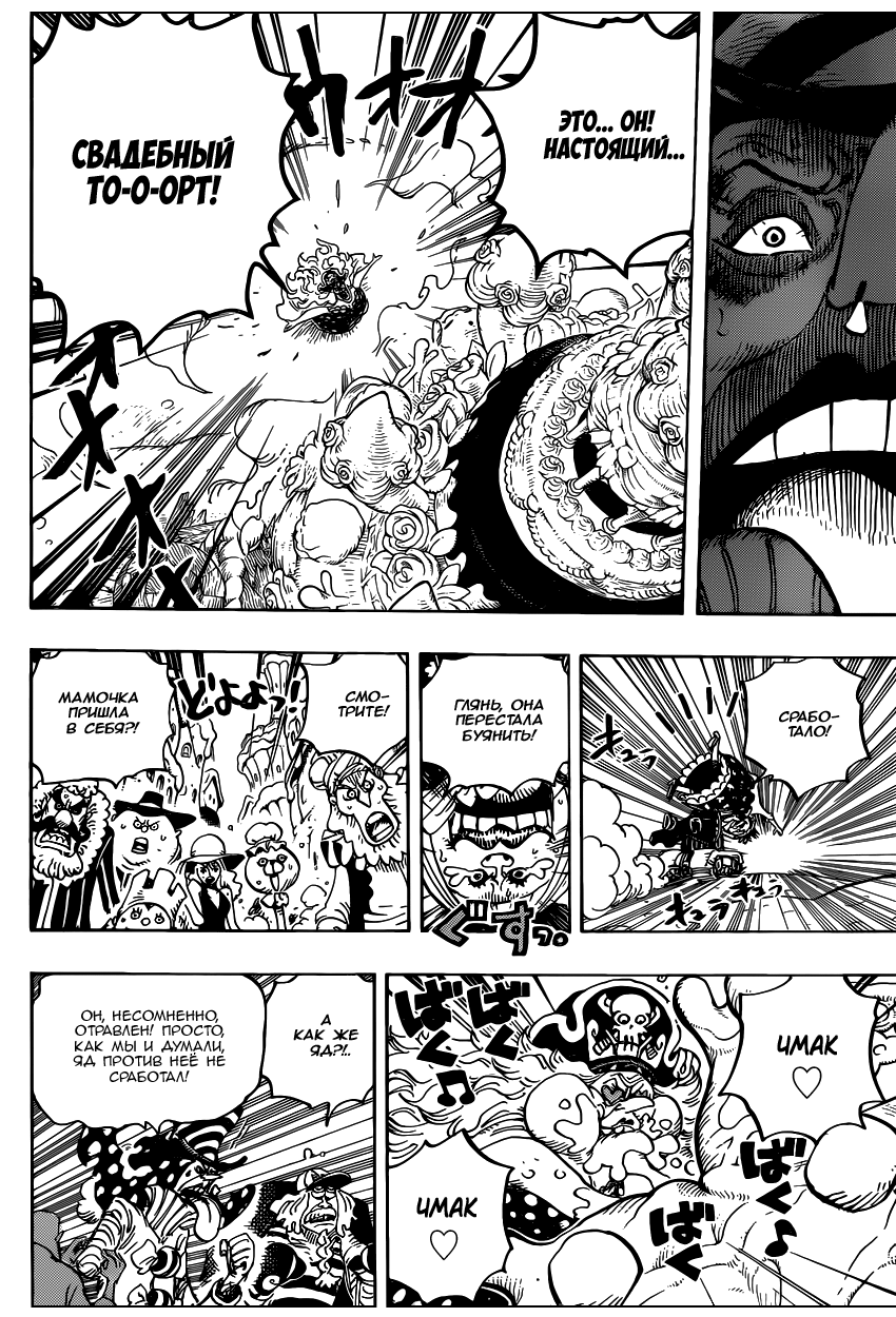 Read Ван Пис One Piece Ru Manga Online