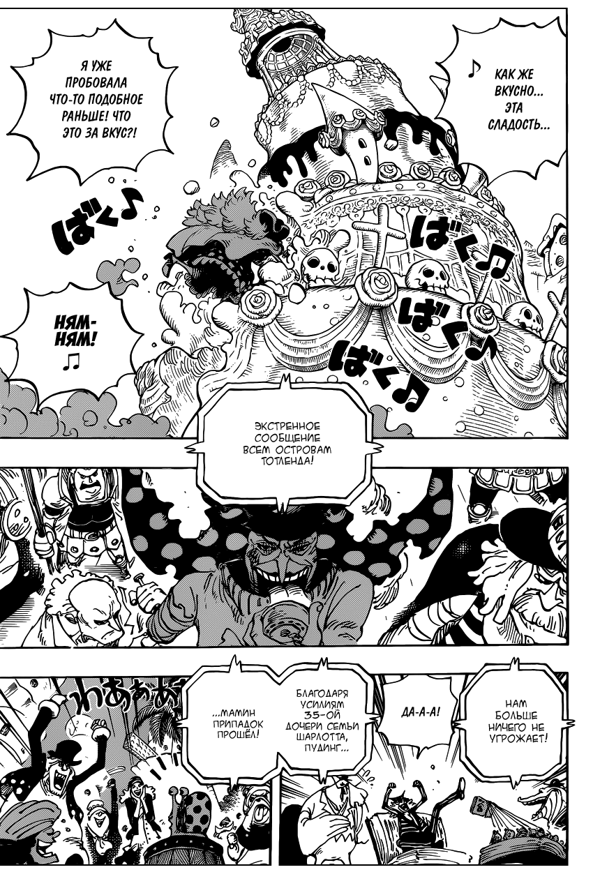 Read Ван Пис One Piece Ru Manga Online