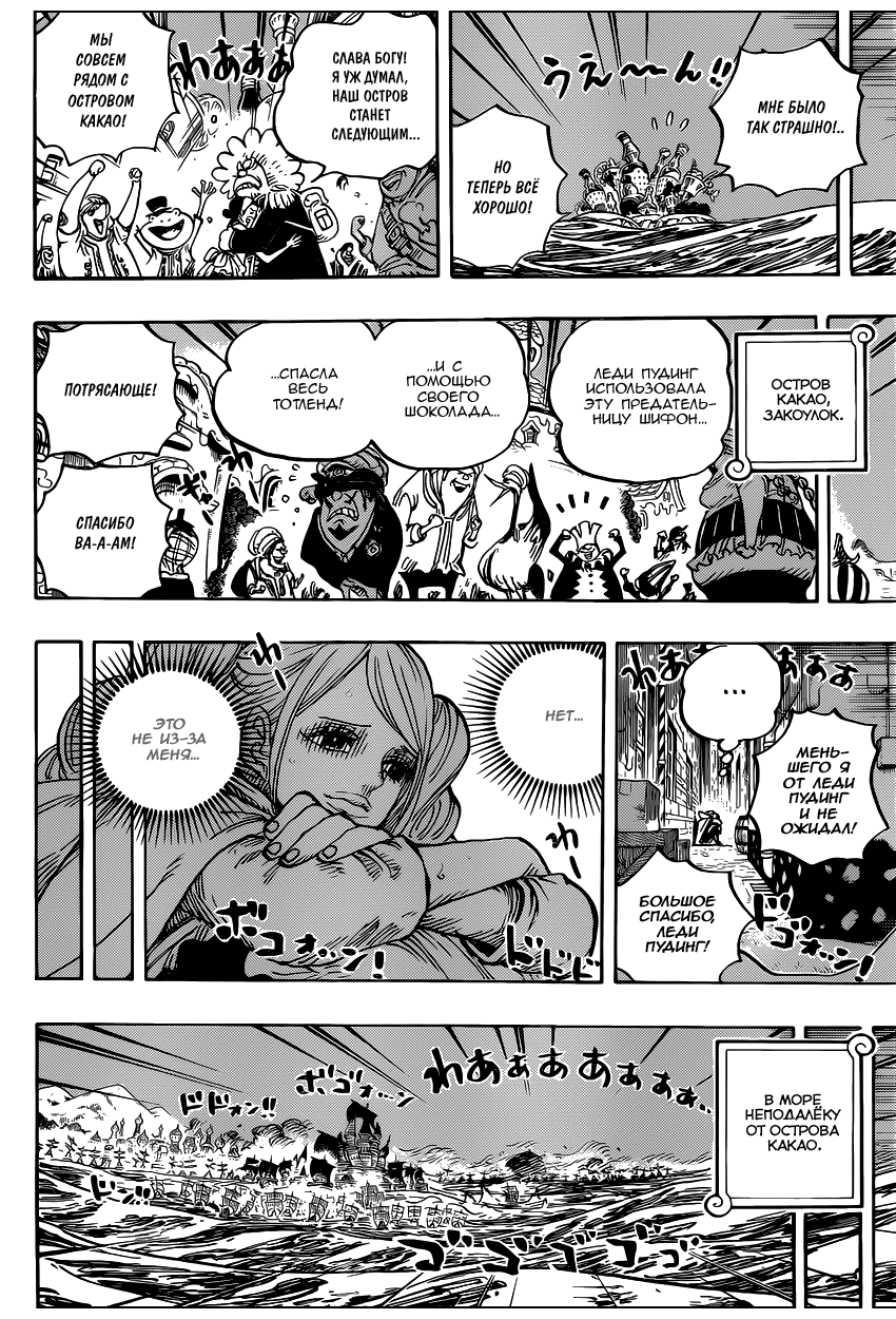 Read Ван Пис One Piece Ru Manga Online