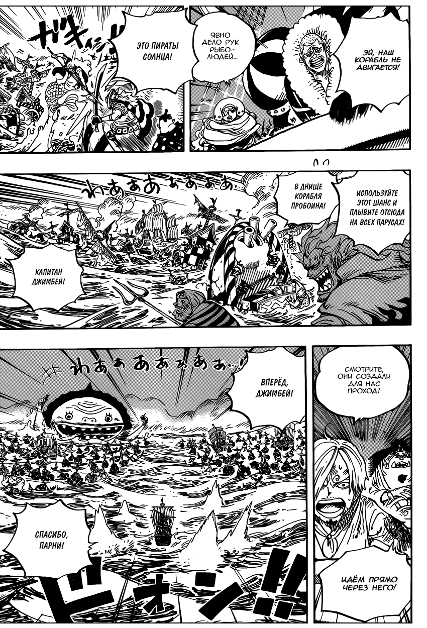 Read Ван Пис One Piece Ru Manga Online