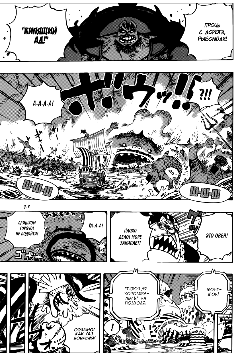 Read Ван Пис One Piece Ru Manga Online