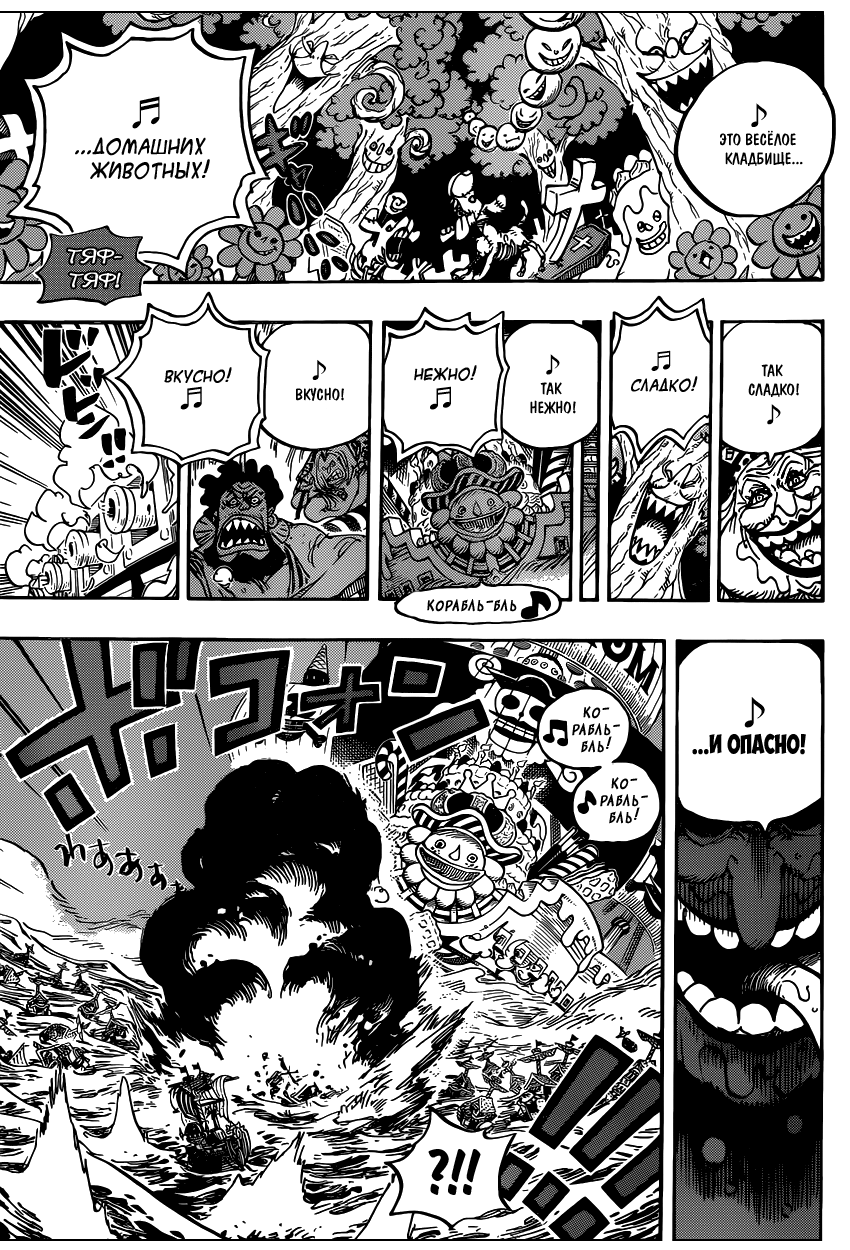 Read Ван Пис One Piece Ru Manga Online