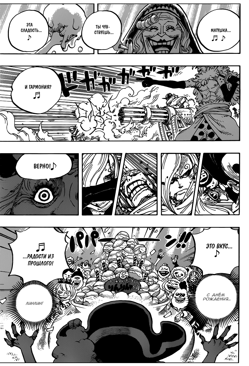 Read Ван Пис One Piece Ru Manga Online