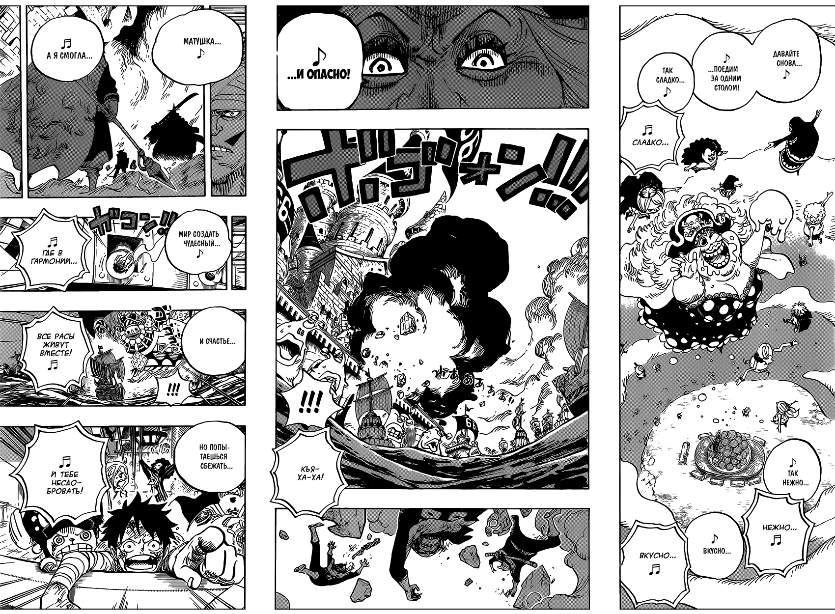 Read Ван Пис One Piece Ru Manga Online