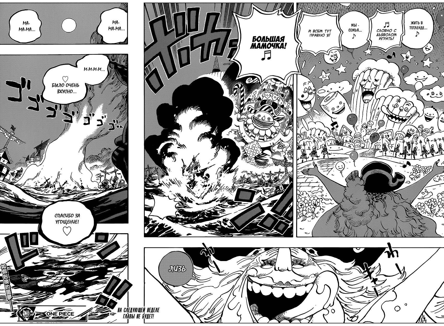 Read Ван Пис One Piece Ru Manga Online