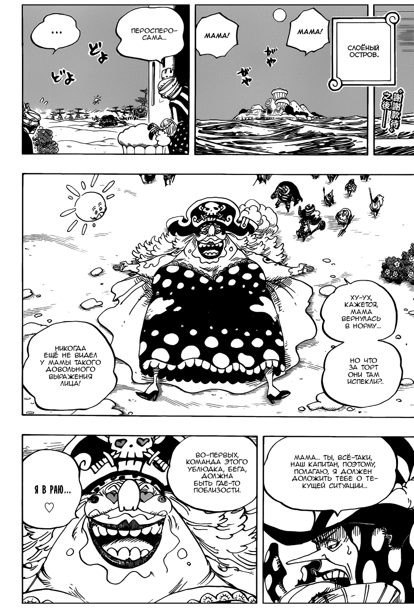 Read Ван Пис One Piece Ru Manga Online