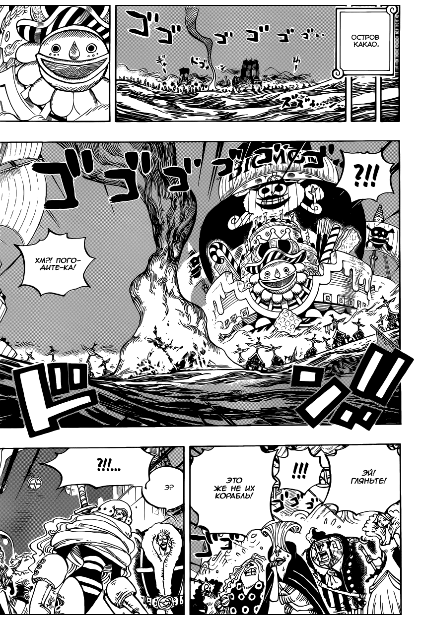 Read Ван Пис One Piece Ru Manga Online