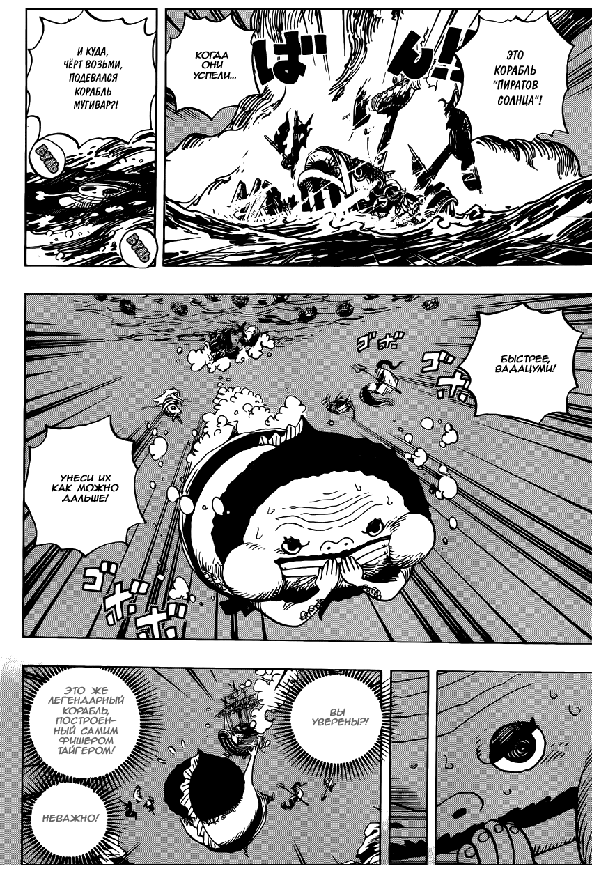Read Ван Пис One Piece Ru Manga Online