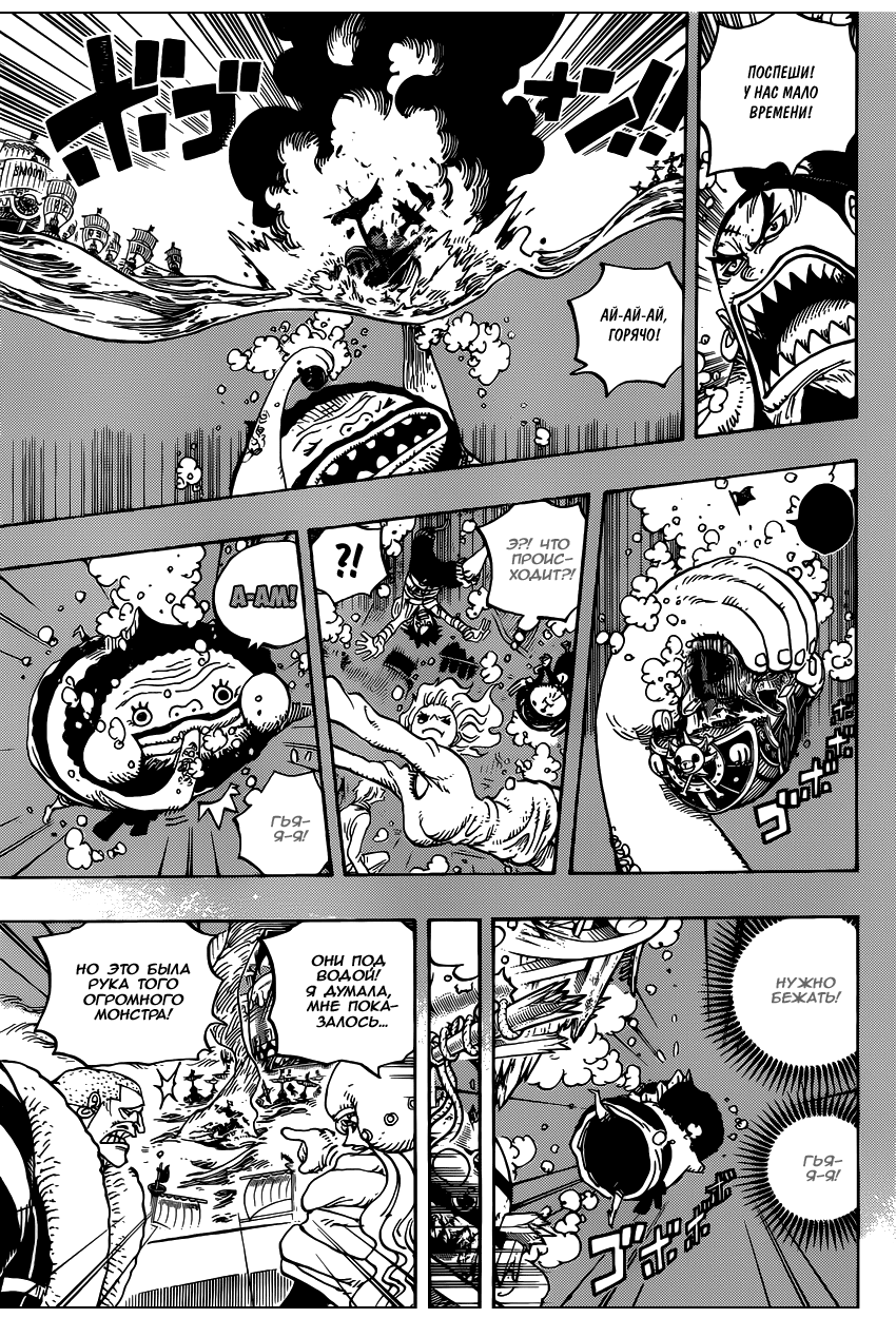 Read Ван Пис One Piece Ru Manga Online