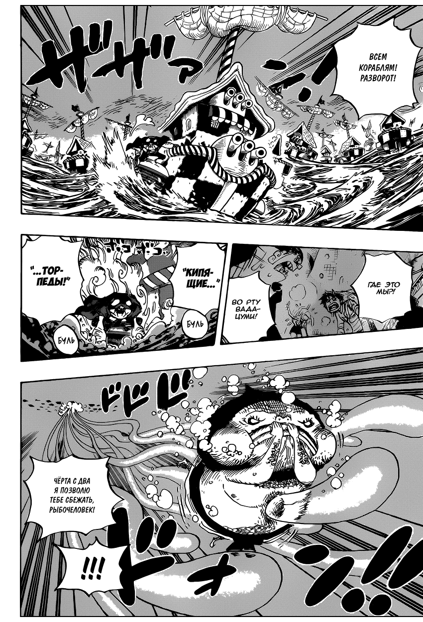 Read Ван Пис One Piece Ru Manga Online