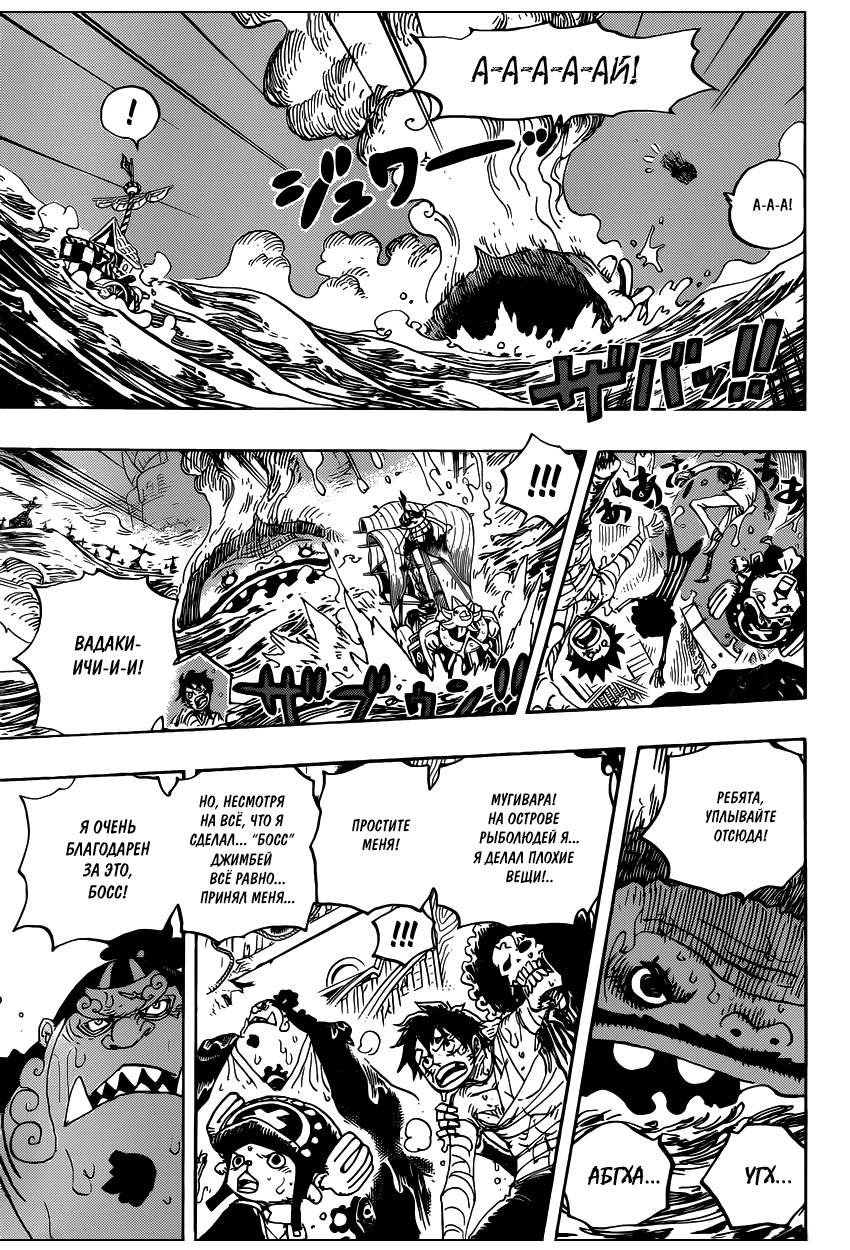 Read Ван Пис One Piece Ru Manga Online